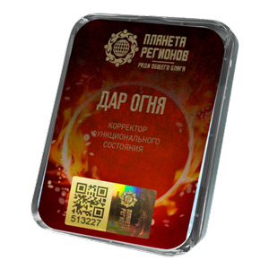 CEF Don de Feu