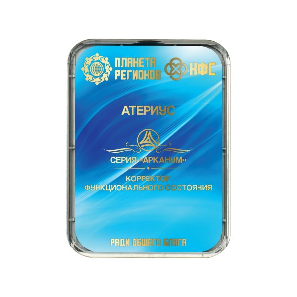 CEF Atherius